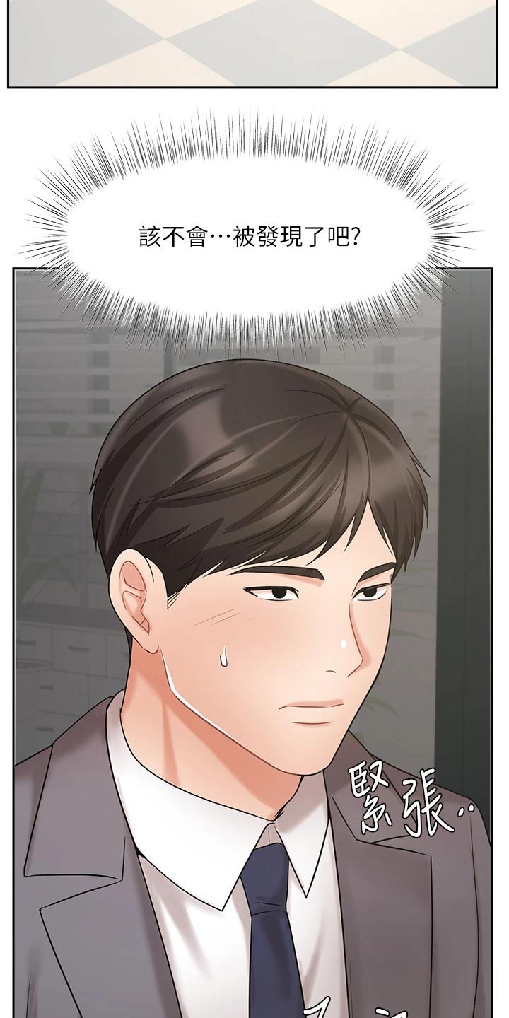 业绩冠军第48话图