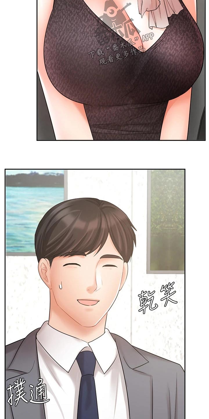 业绩冠军第50话图