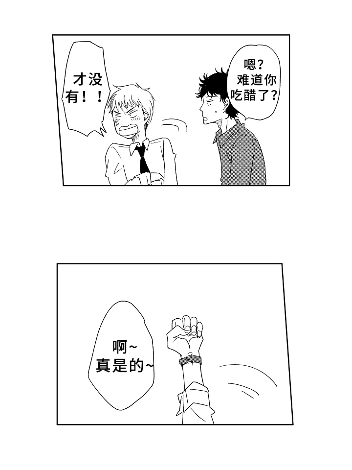 云朵与花第10话图