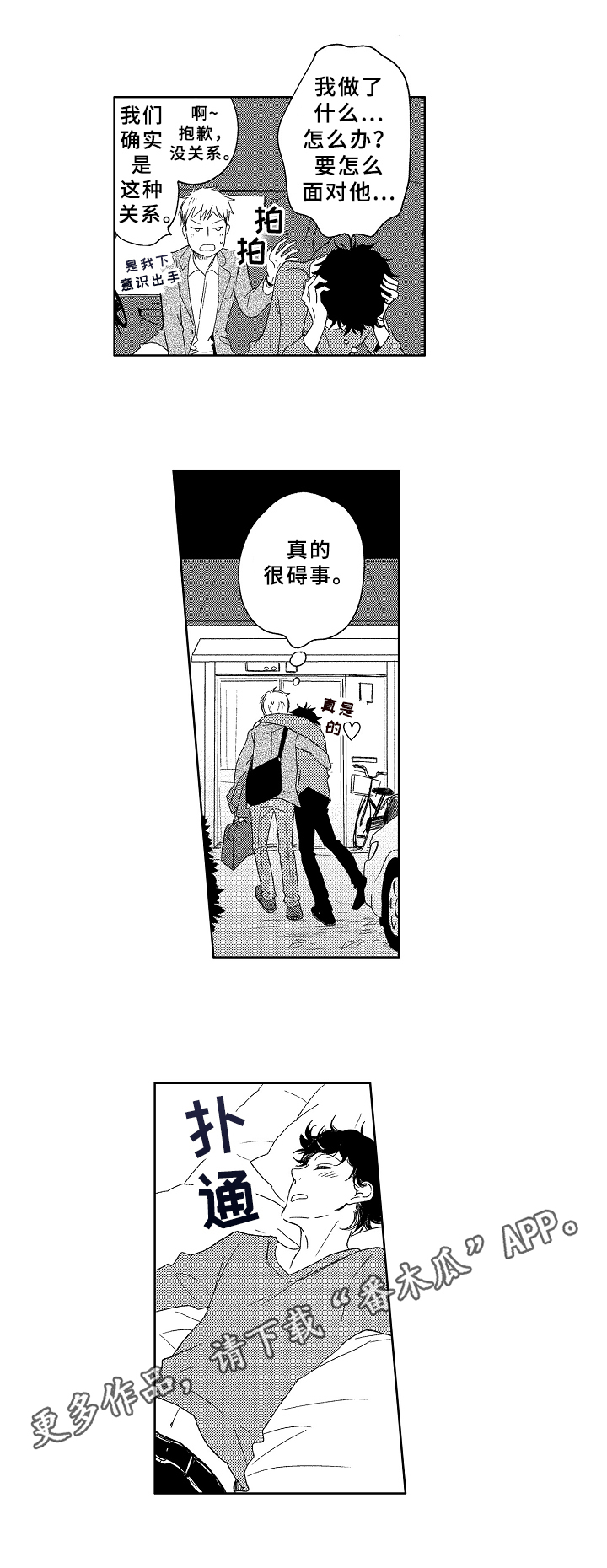 云朵与花第13话图