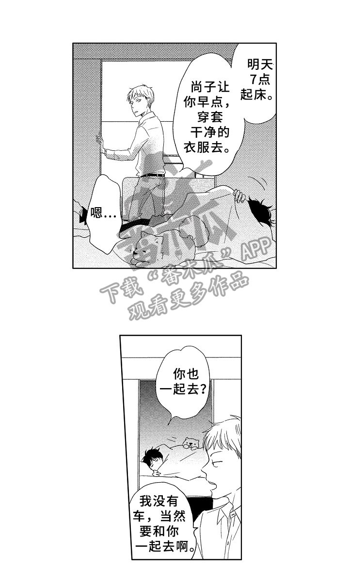 云朵与花第14话图