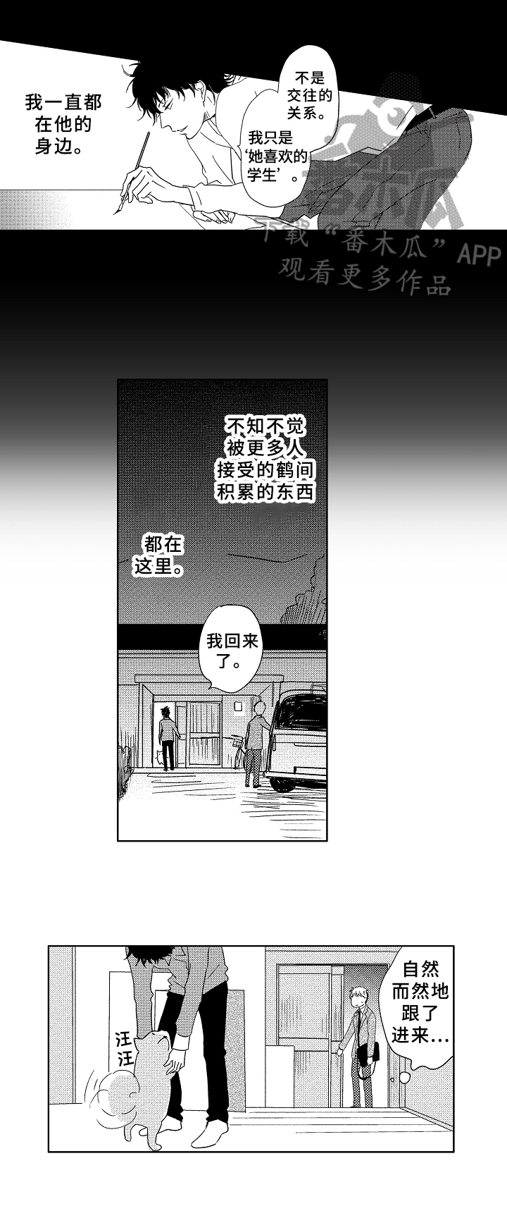 云朵与花第17话图