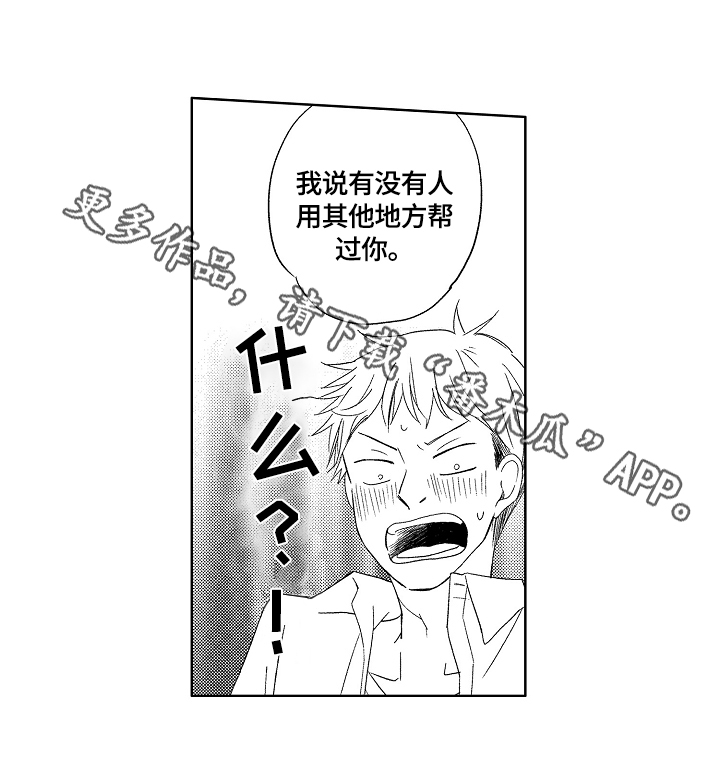 云朵与花第17话图
