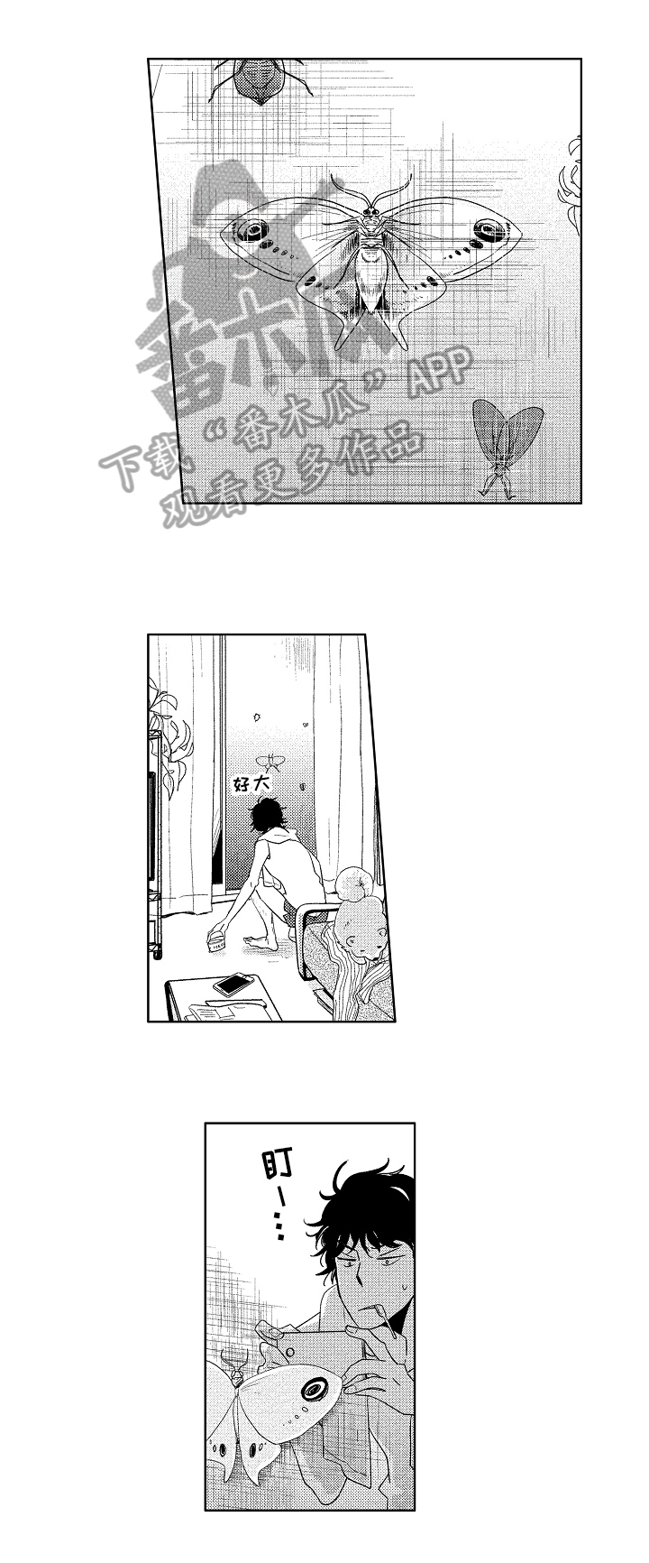 云朵与花第4话图