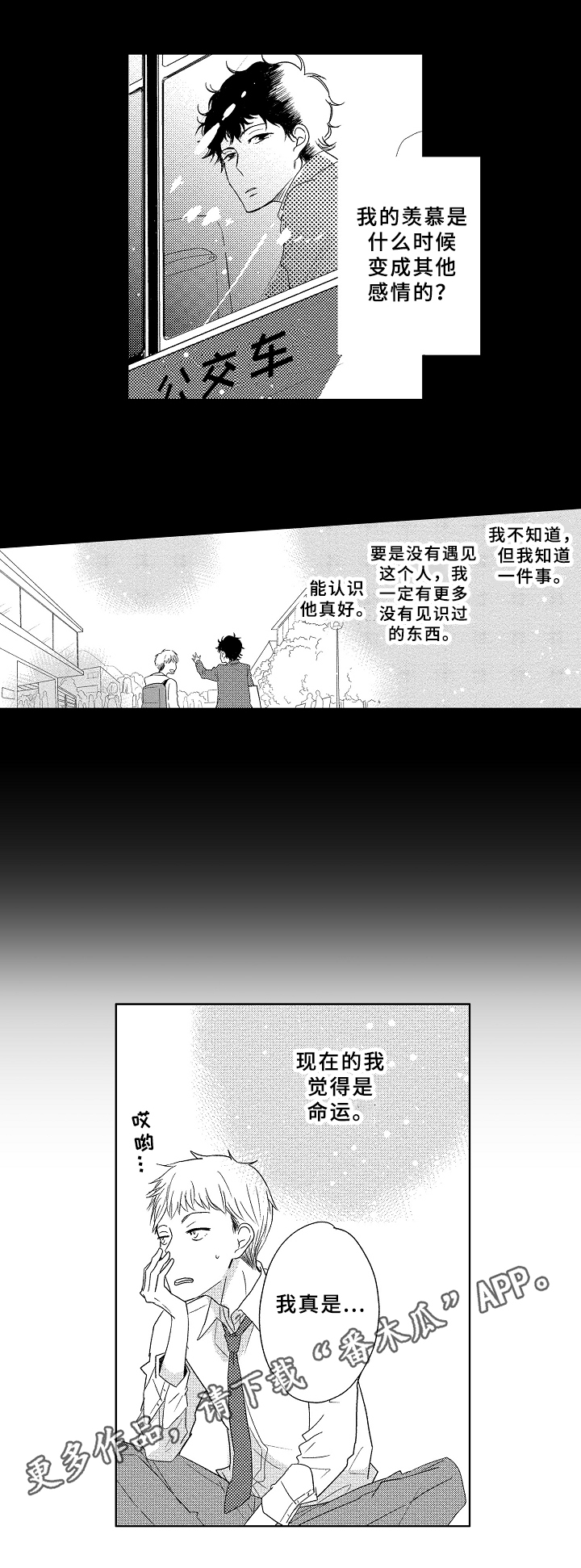 云朵与花第9话图
