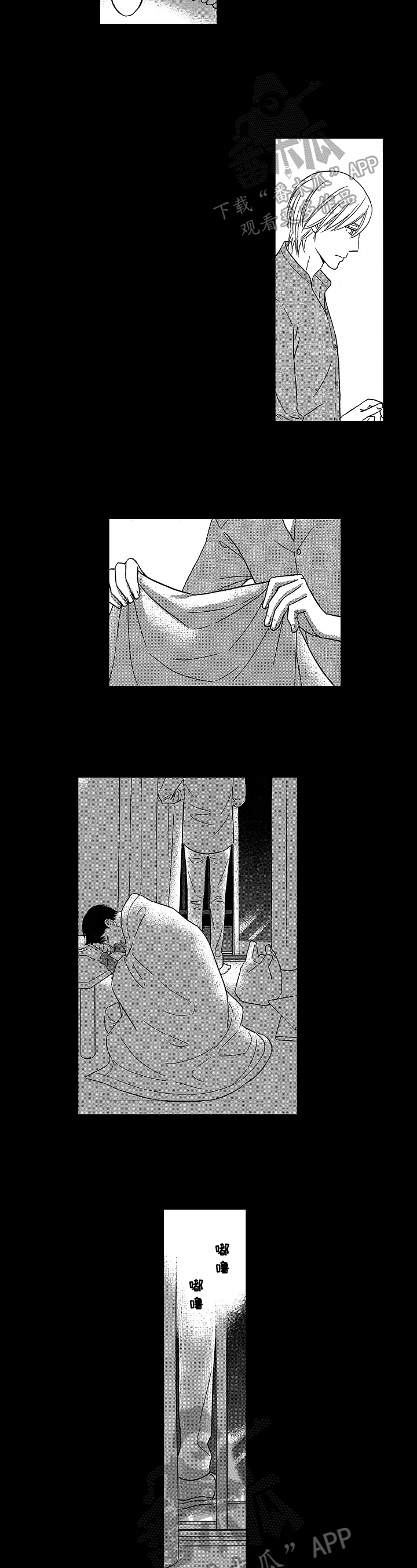 7亿恋爱 第13话 第1页