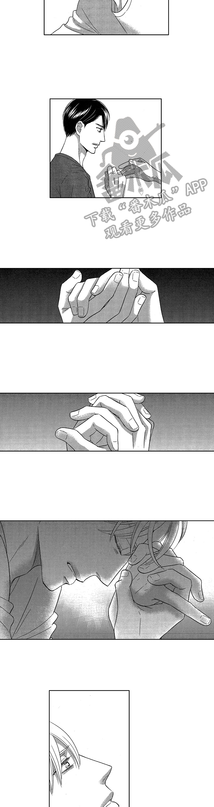 7亿恋爱 第20话 第5页