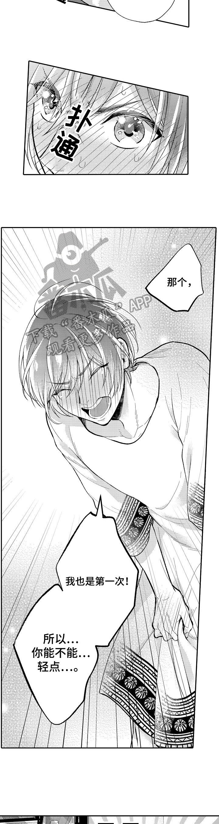  异界奴隶生活第12话图