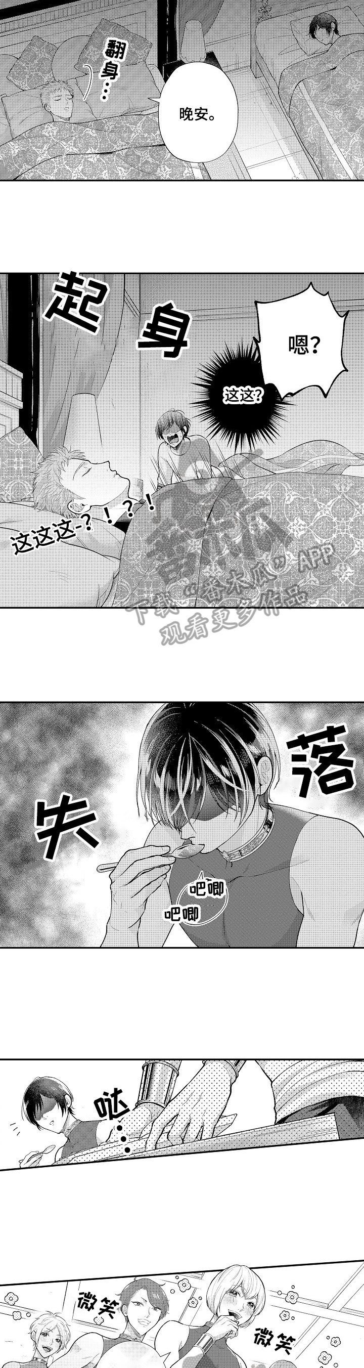  异界奴隶生活第12话图