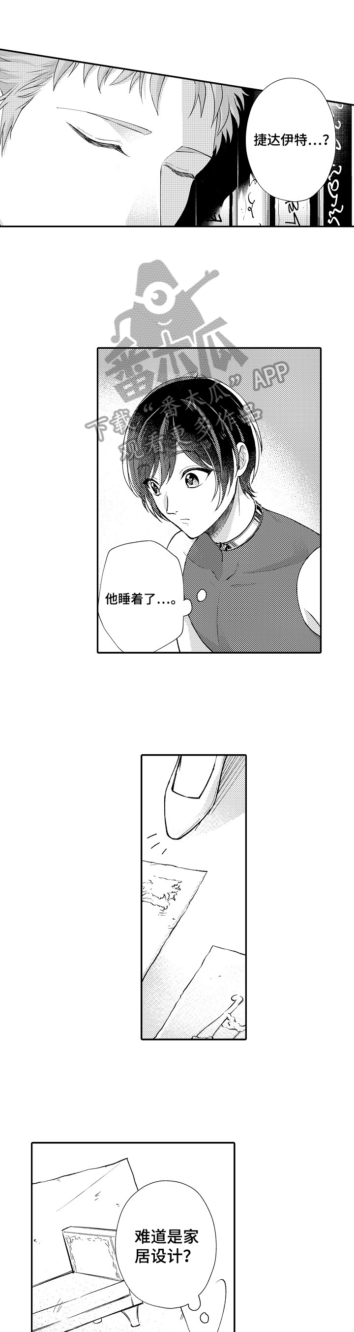  异界奴隶生活第14话图