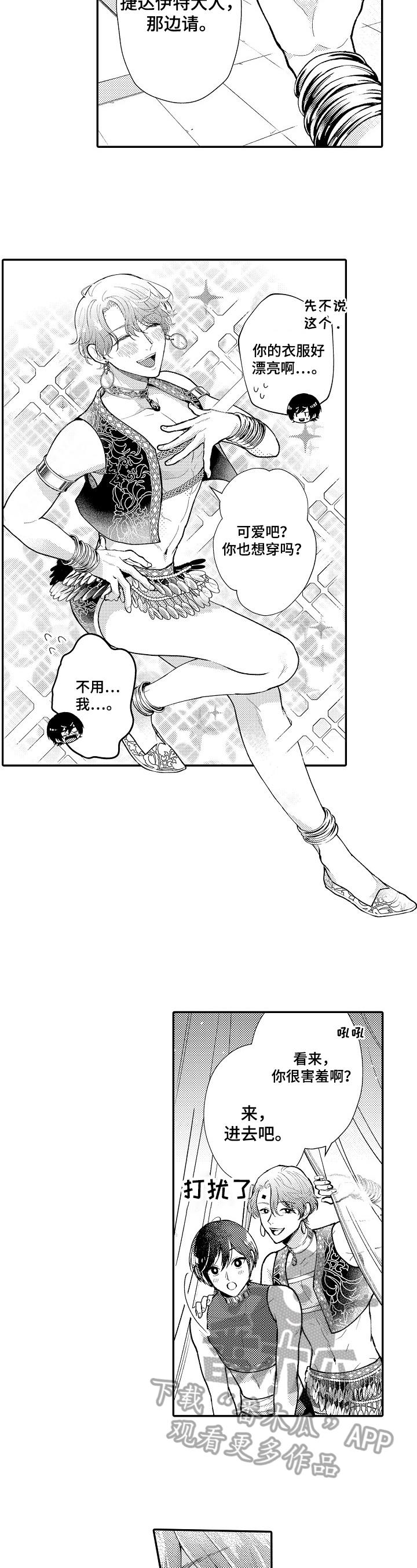  异界奴隶生活第17话图