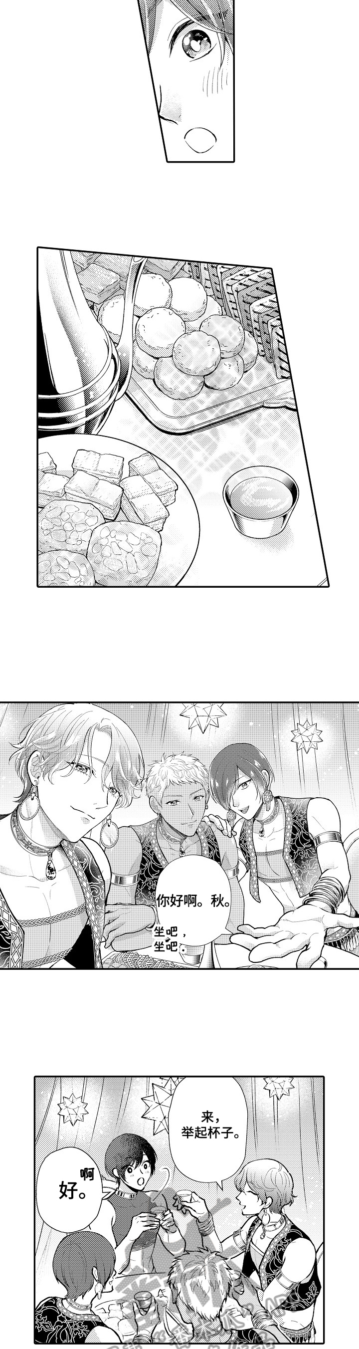  异界奴隶生活第17话图