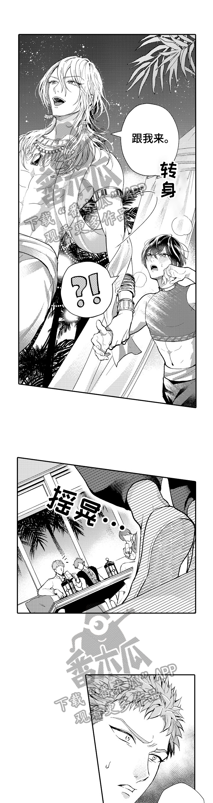  异界奴隶生活第18话图