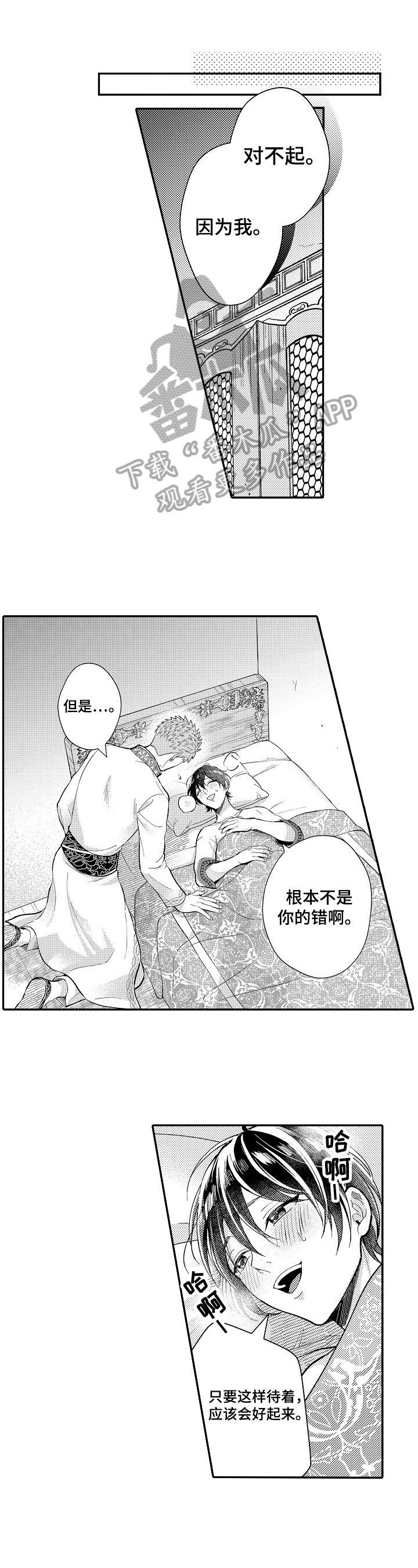  异界奴隶生活第19话图