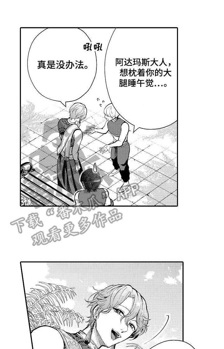  异界奴隶生活第20话图