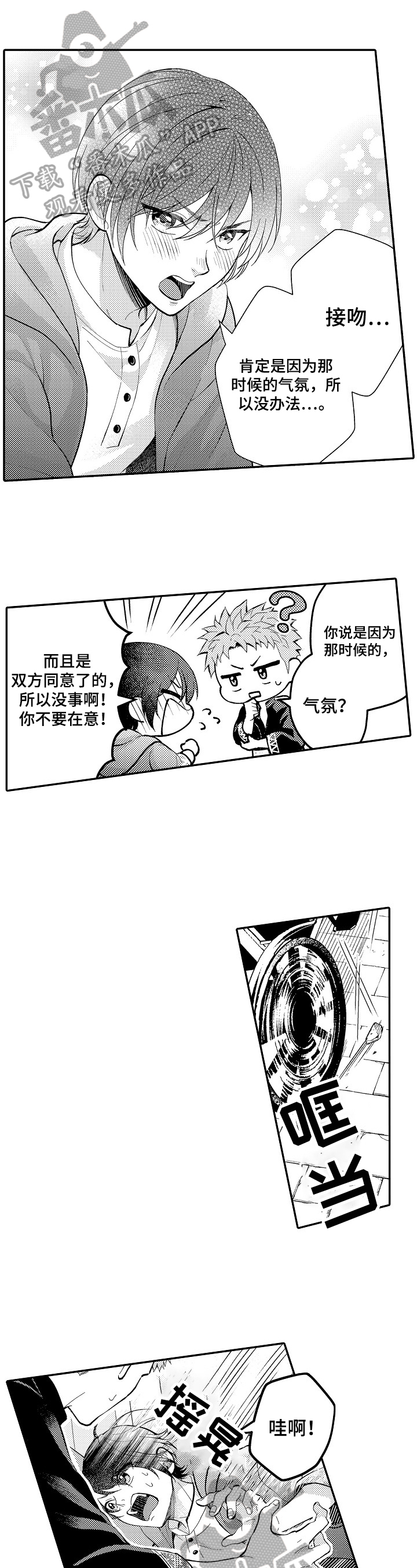  异界奴隶生活第21话图