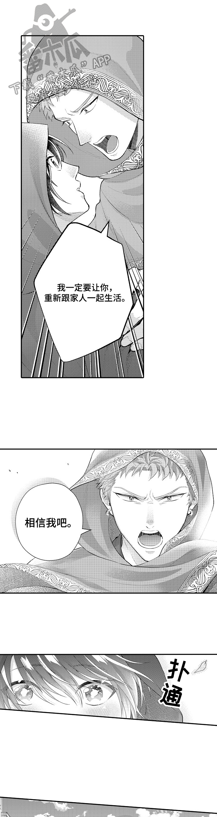  异界奴隶生活第23话图