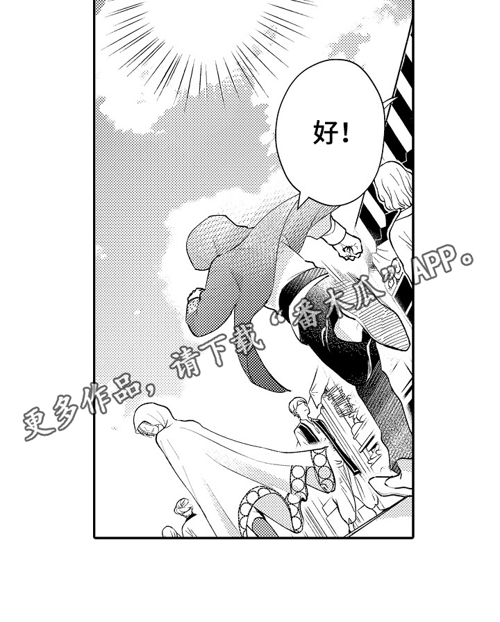  异界奴隶生活第23话图