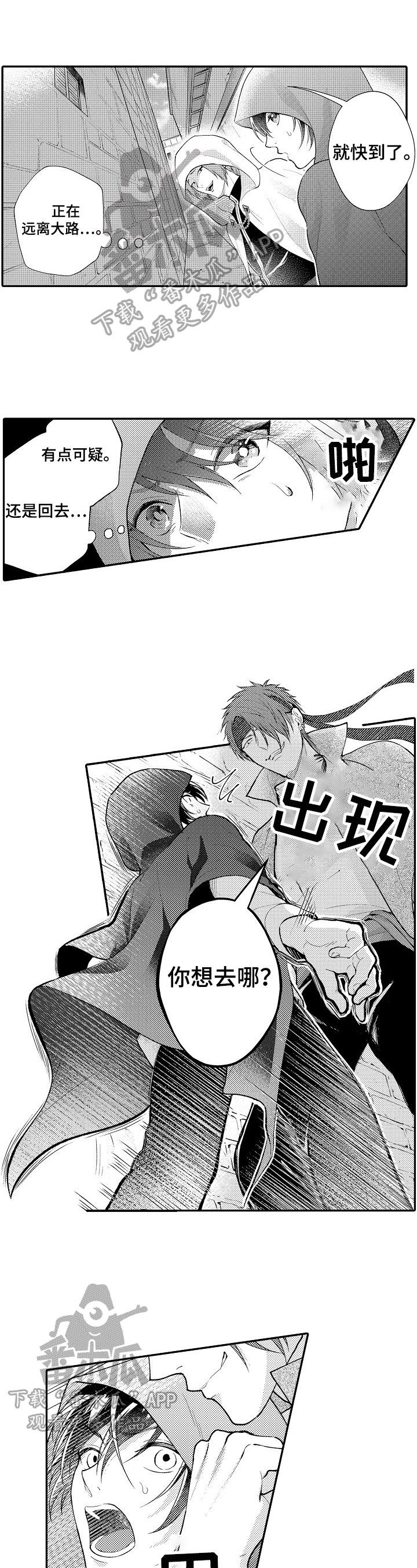  异界奴隶生活第24话图