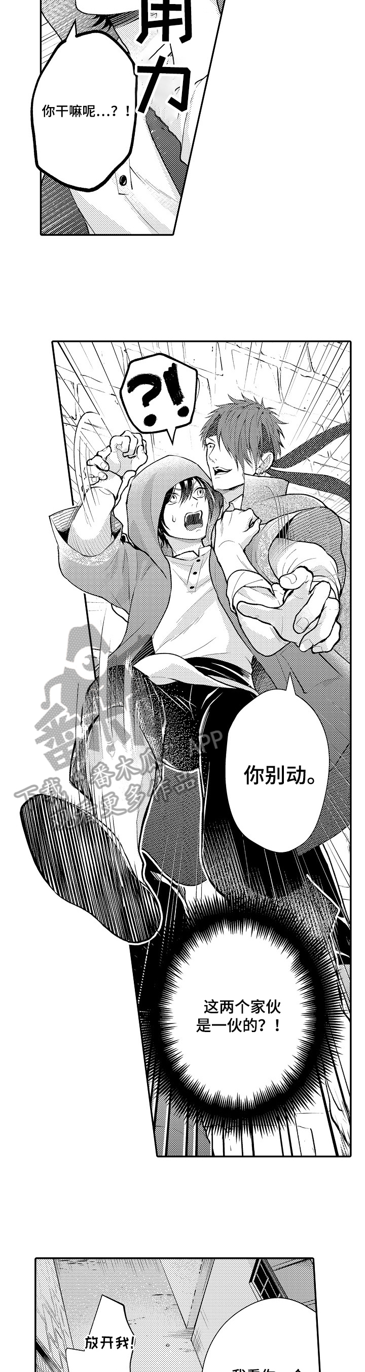  异界奴隶生活第24话图