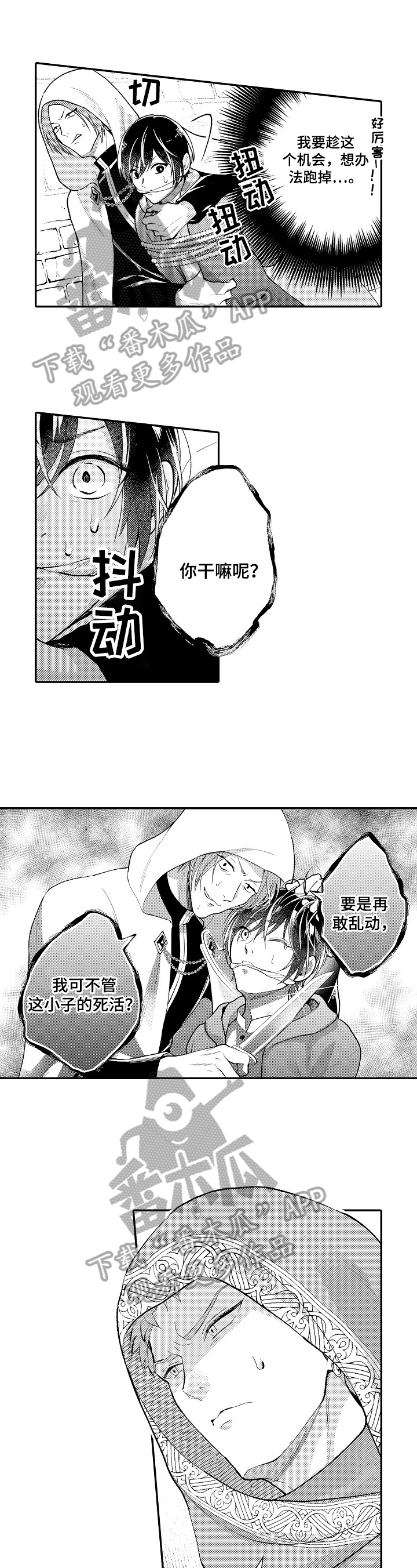  异界奴隶生活第25话图