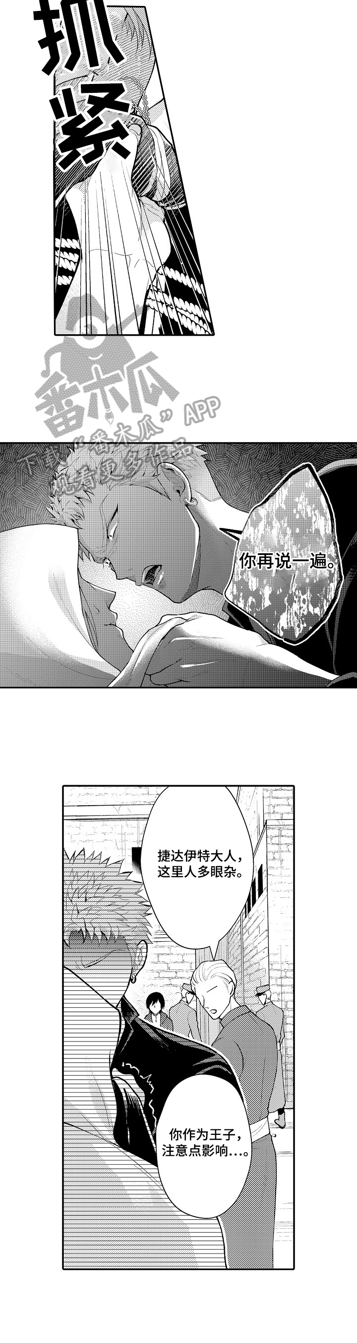  异界奴隶生活第26话图