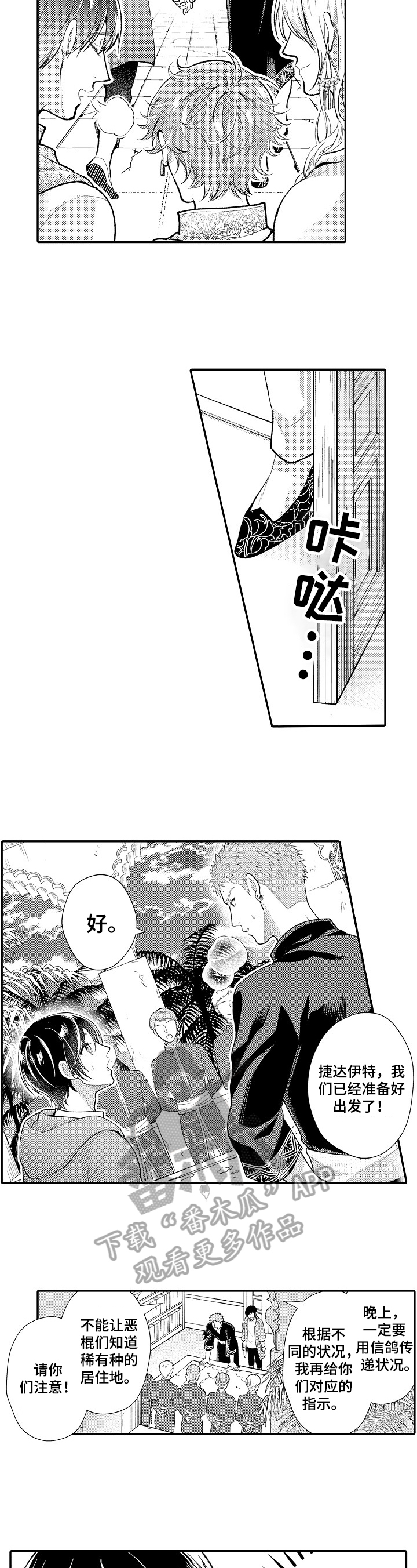  异界奴隶生活第27话图