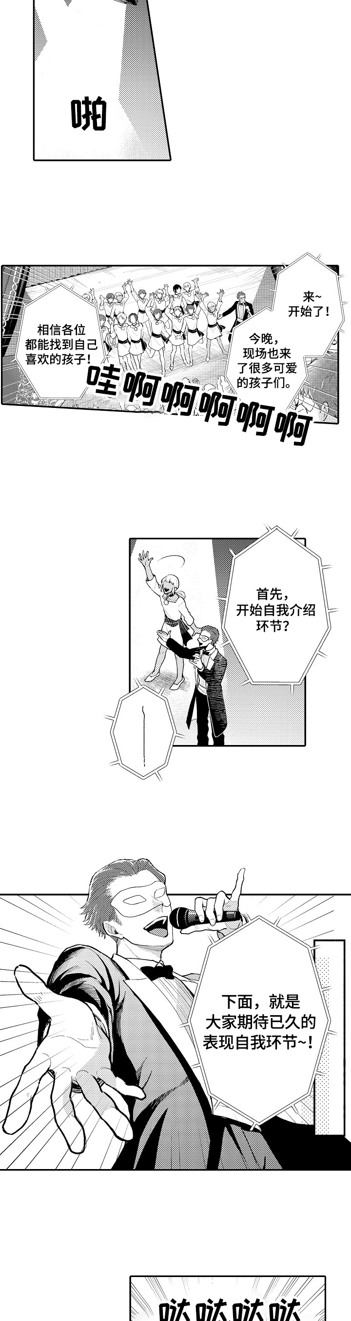  异界奴隶生活第3话图