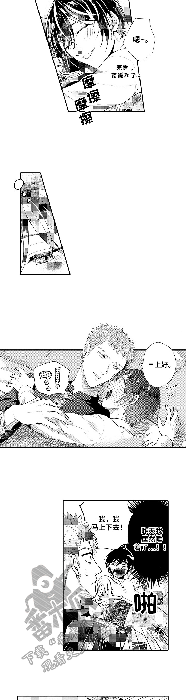  异界奴隶生活第30话图