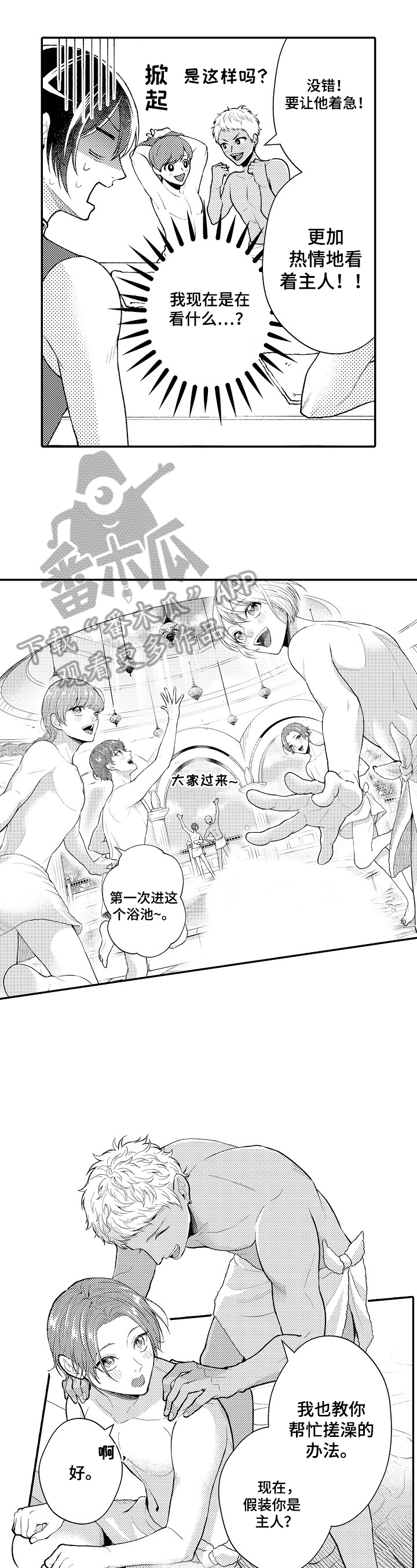  异界奴隶生活第31话图