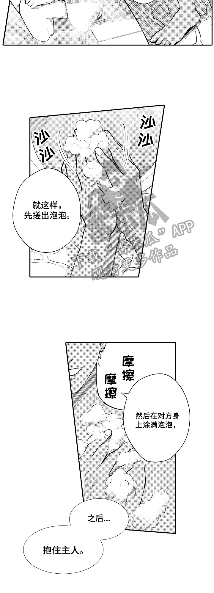  异界奴隶生活第31话图