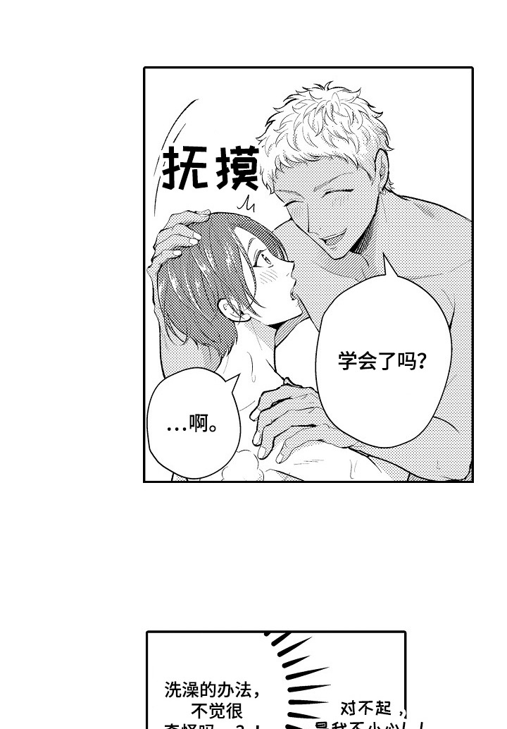  异界奴隶生活第31话图