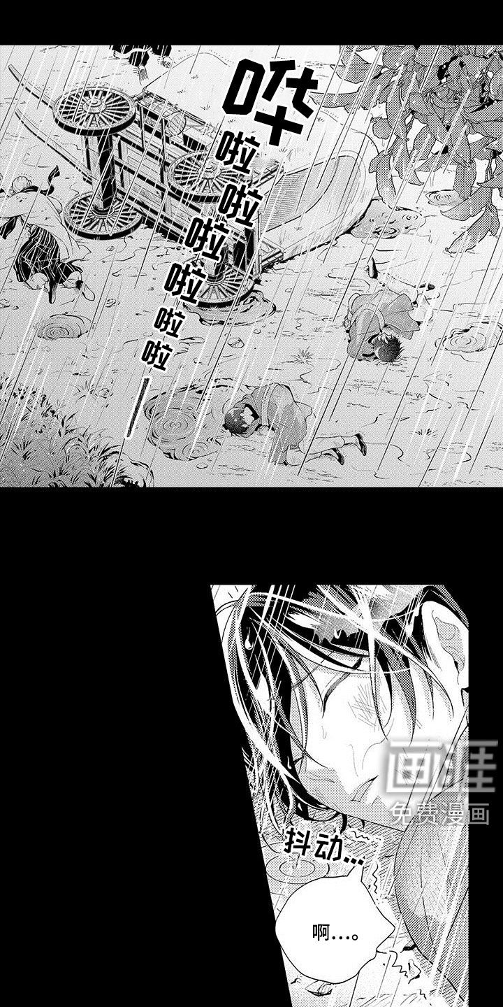  异界奴隶生活第33话图