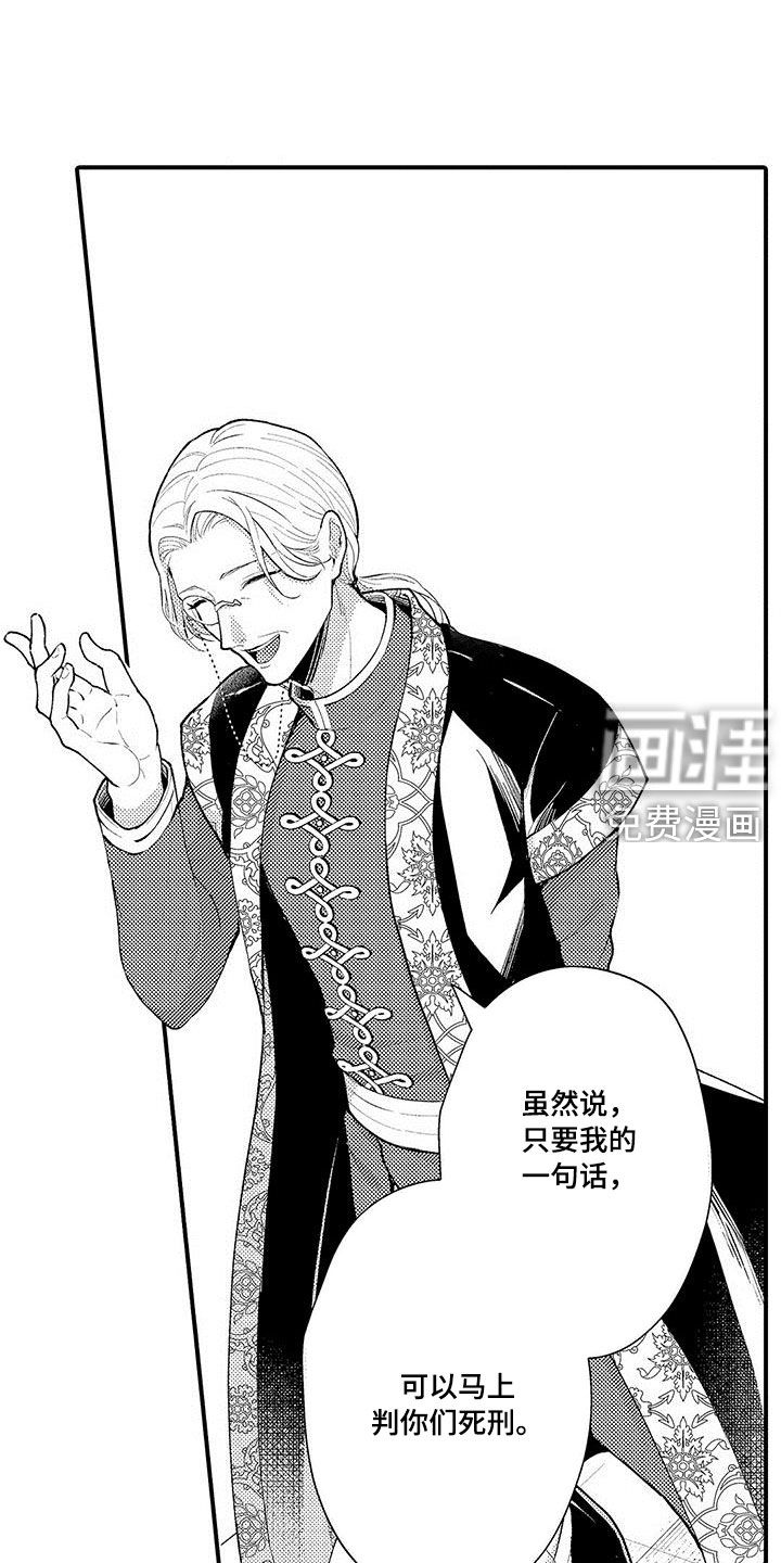  异界奴隶生活第34话图