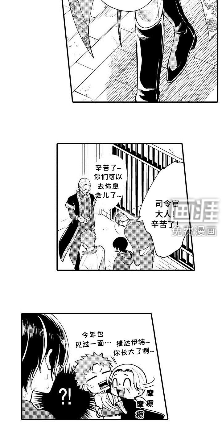  异界奴隶生活第34话图