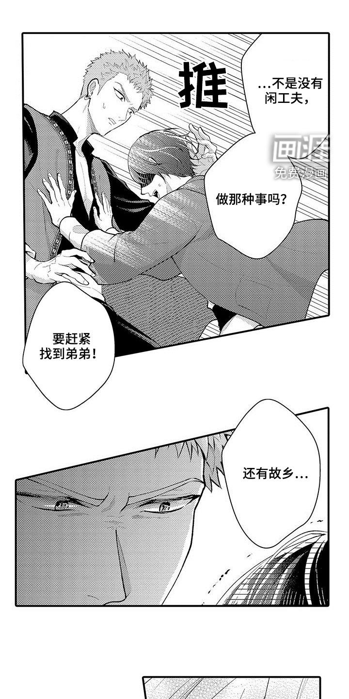  异界奴隶生活第37话图