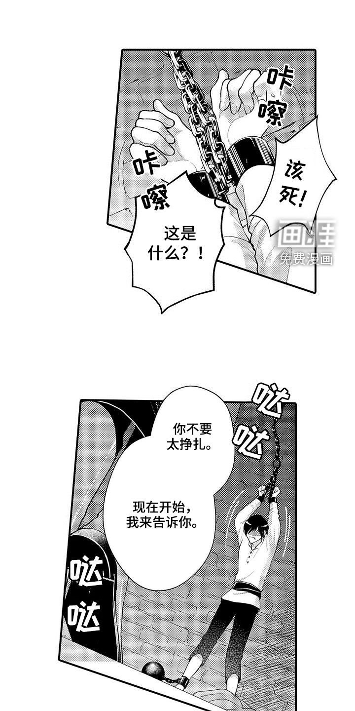  异界奴隶生活第38话图