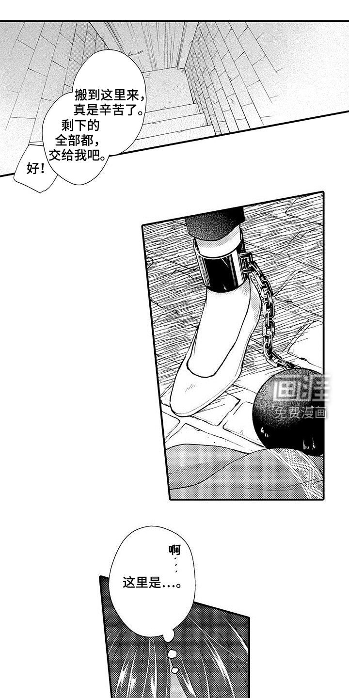  异界奴隶生活第39话图