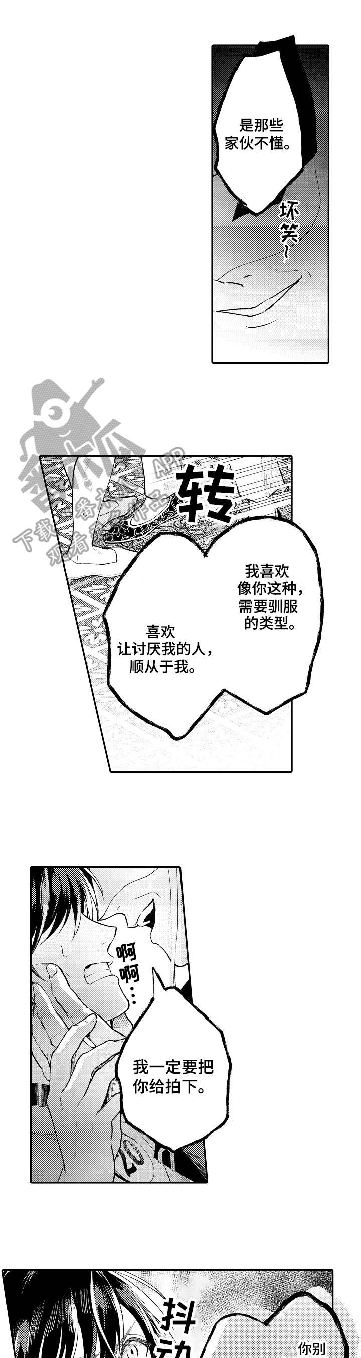  异界奴隶生活第4话图