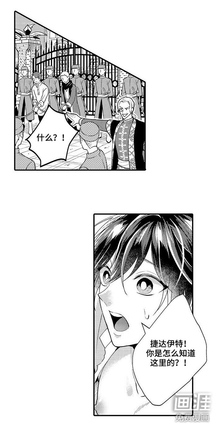  异界奴隶生活第40话图