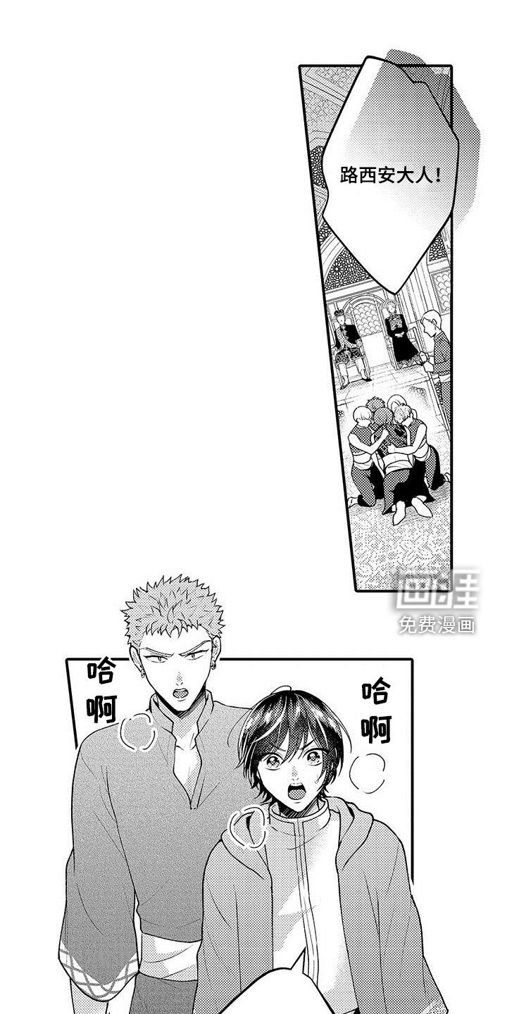  异界奴隶生活第41话图