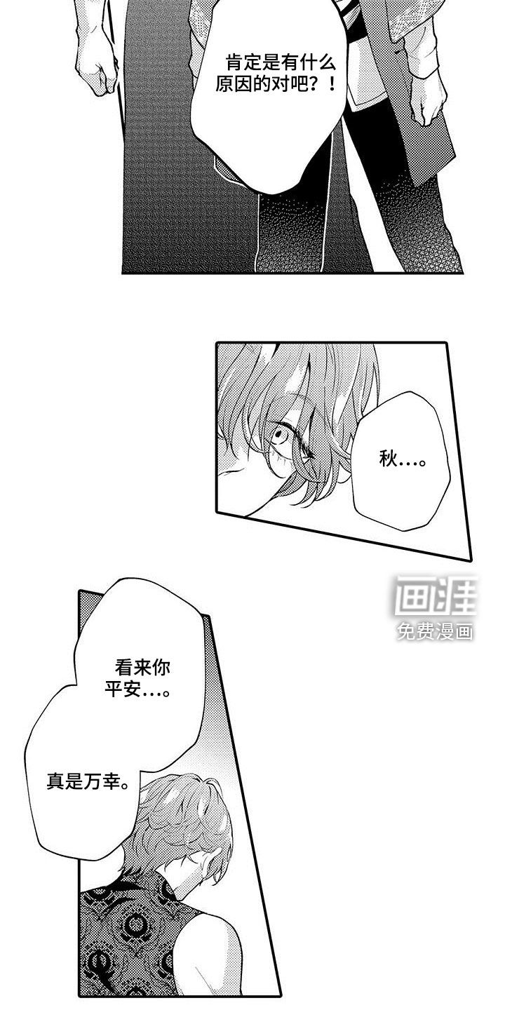  异界奴隶生活第41话图