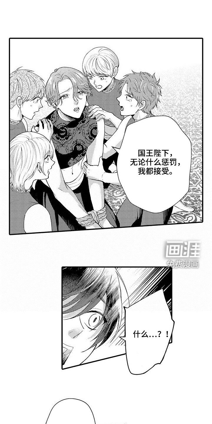  异界奴隶生活第41话图