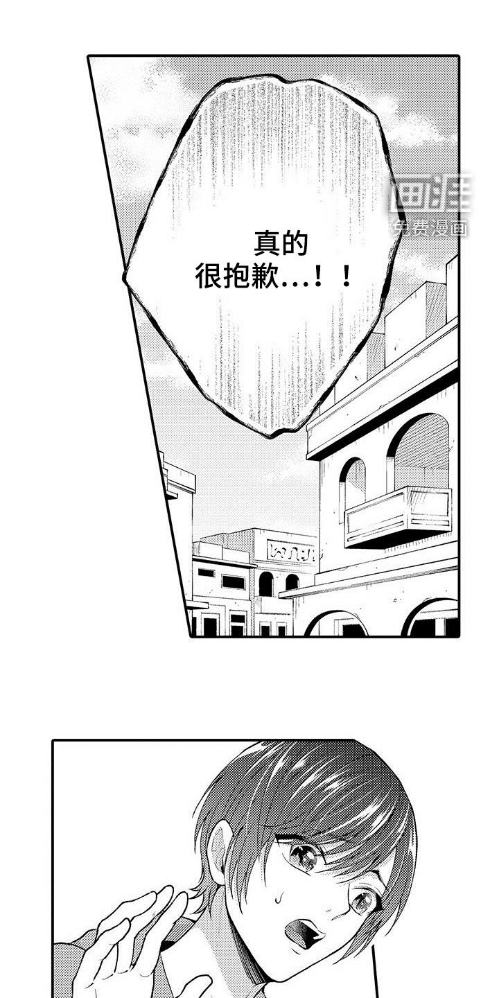  异界奴隶生活第42话图