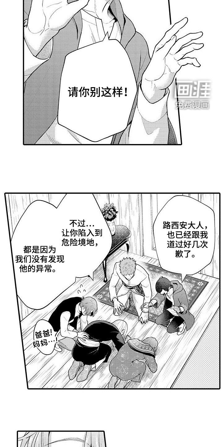  异界奴隶生活第42话图