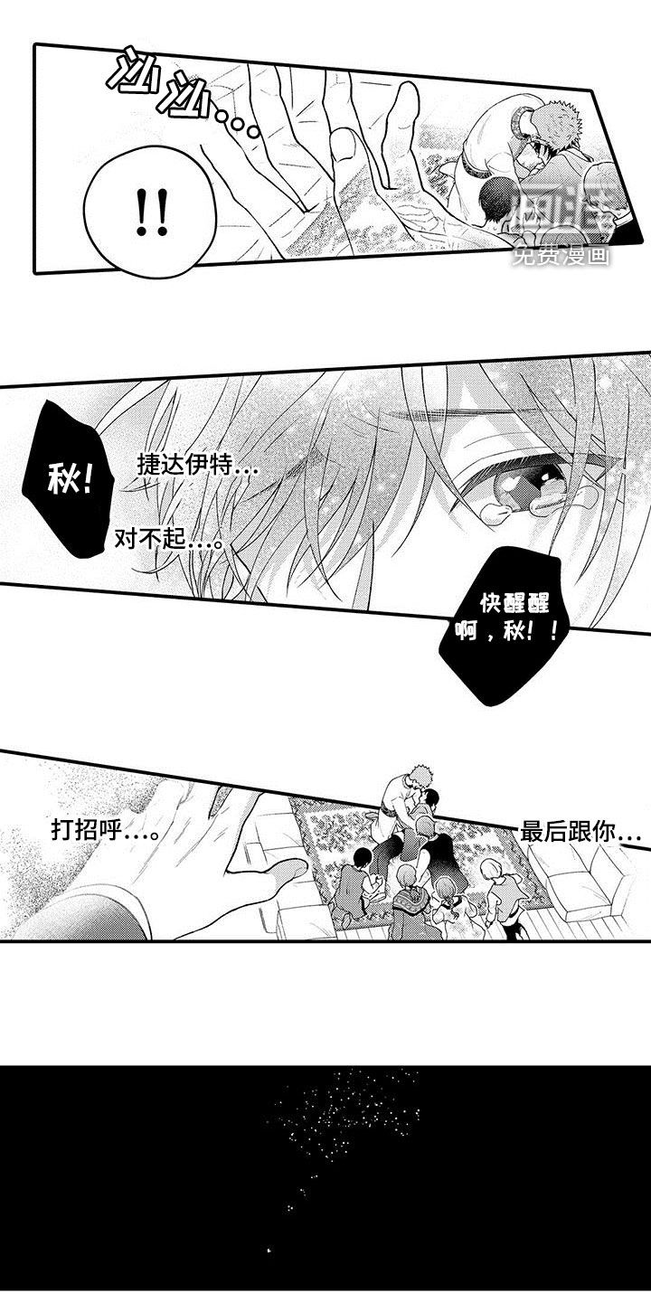  异界奴隶生活第43话图