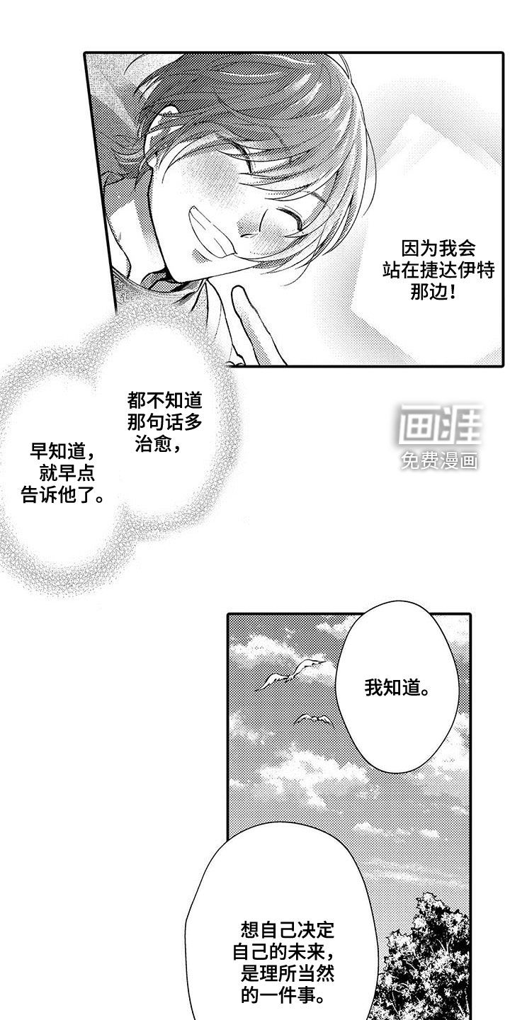  异界奴隶生活第44话图