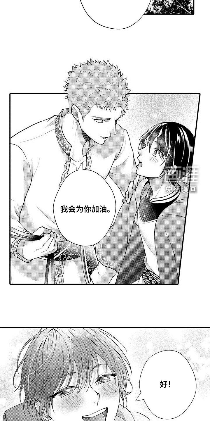  异界奴隶生活第44话图