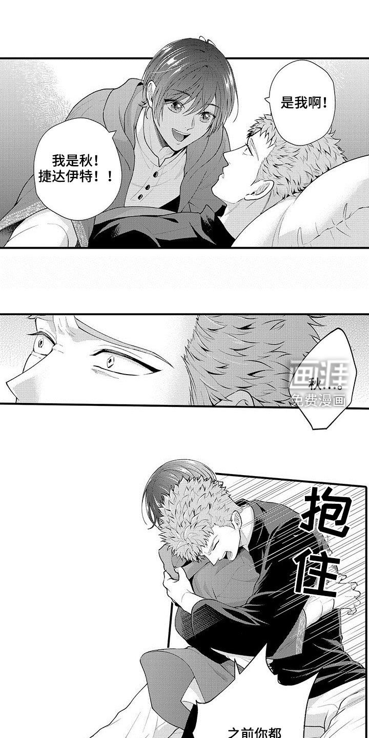  异界奴隶生活第45话图