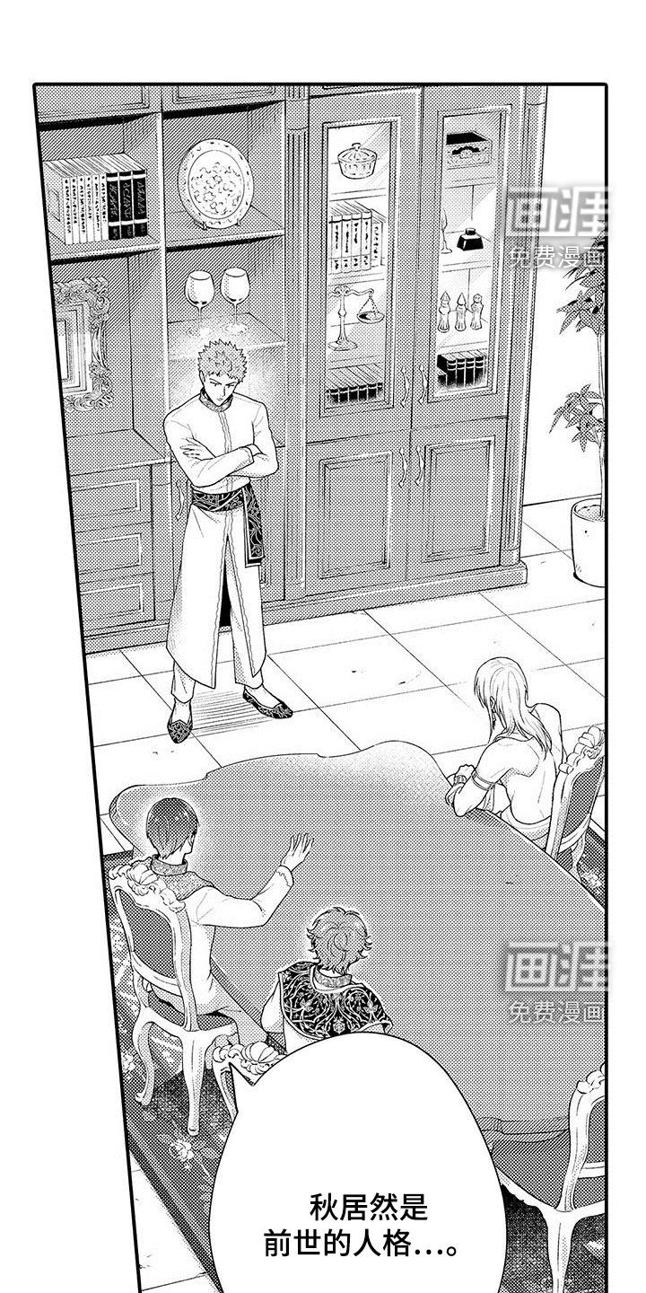  异界奴隶生活第46话图